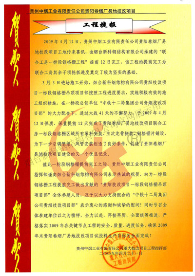 客戶評(píng)價(jià)